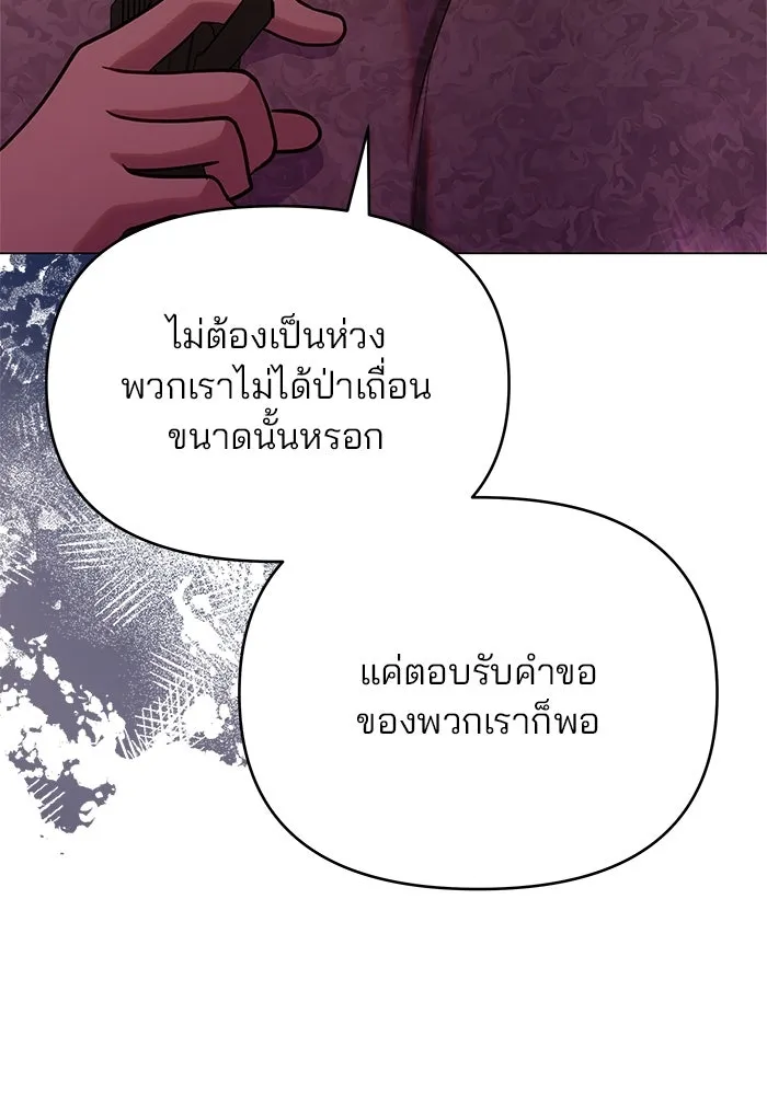 คู่มือคว้าหัวใจนายตัวร้าย ตอนที่ ตอนพิเศษ 4 รูปที่ 44
