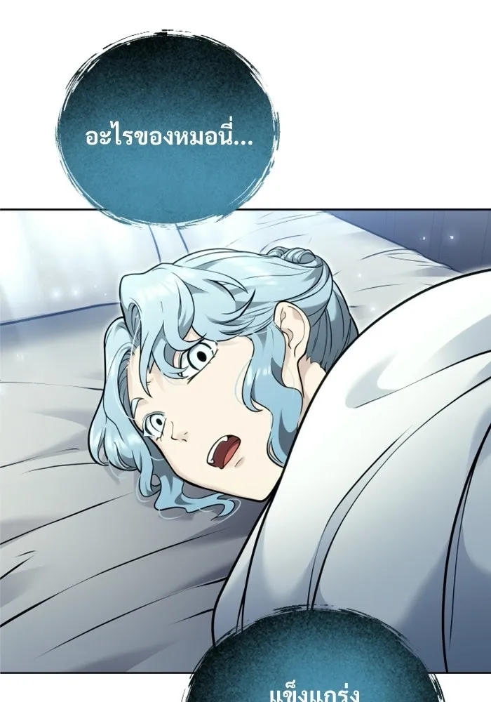 อูเร็ค มาซิโน่ ตอนที่ 50 แพ็ครยอน รูปที่ 77