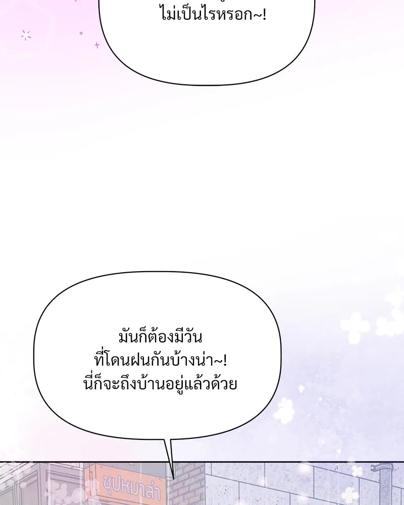 รักนี้ไม่ต้องมีเซนส์ ตอนที่ 11 รูปที่ 88