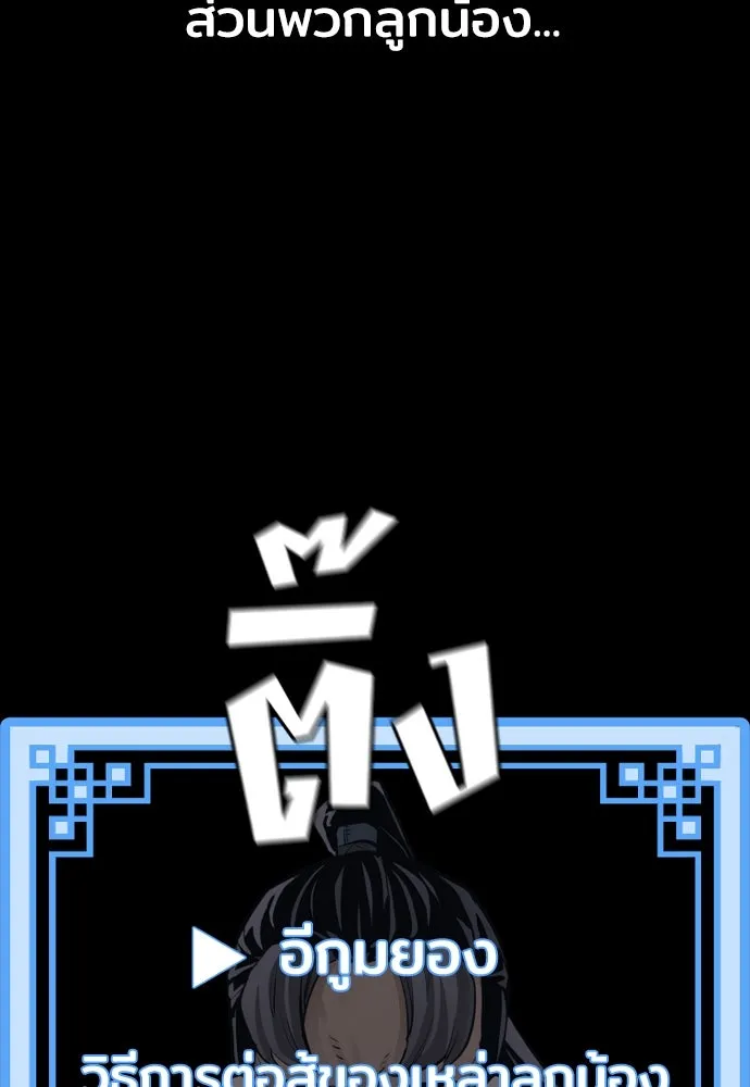 เส้นทางสู่เทพมาร ตอนที่ 62 รูปที่ 92