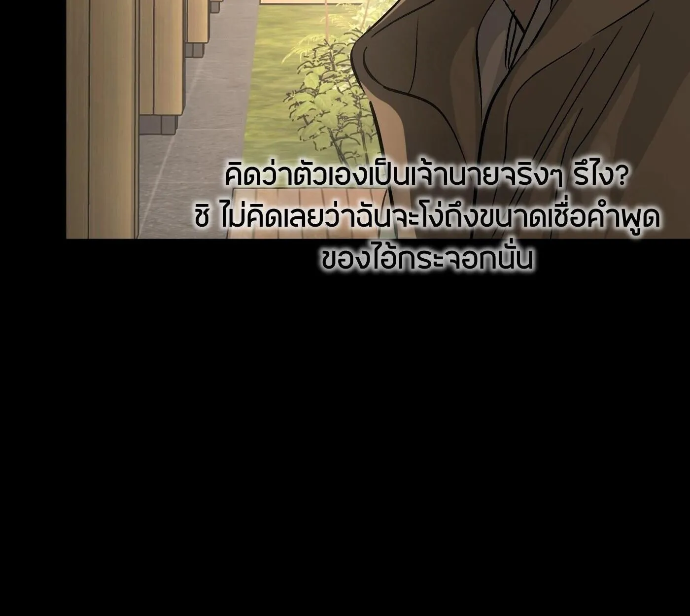 The Evil Ring วงแหวนป_ศาจ ตอนที่ ตอนที่ 67 รูปที่ 95