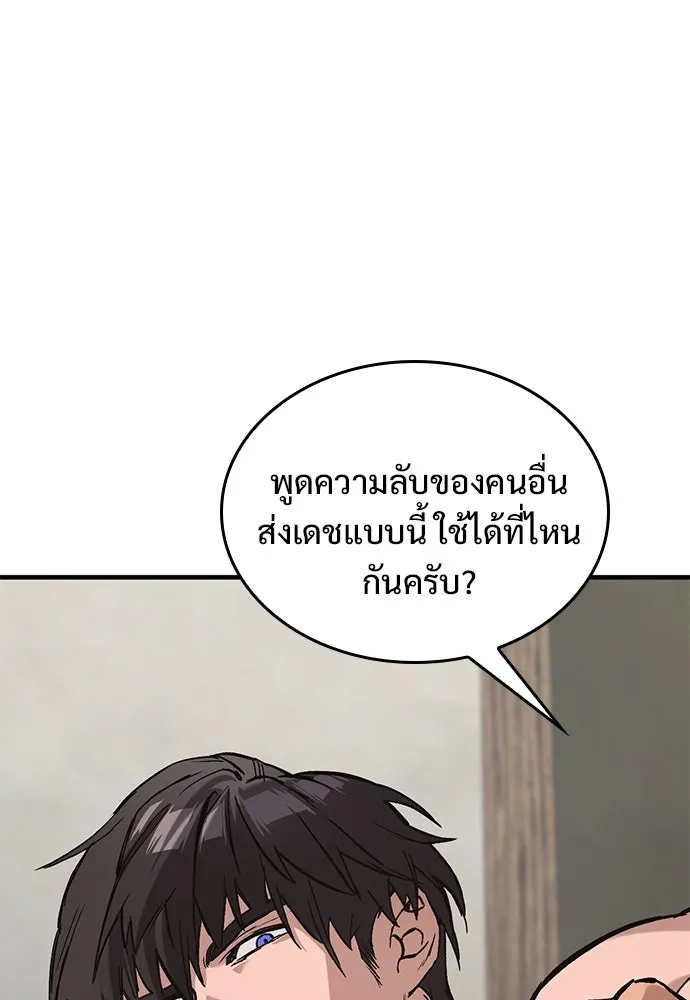 อัศวินวันเดียว ตอนที่ 4 รูปที่ 127