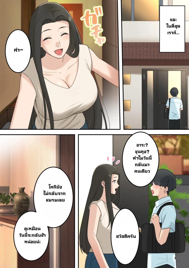 Doujin-Lc- อ่าน โดจิน มังฮวา เกาหลี ญี่ปุ่น จีน แปลไทย แม่เพื่อนแจ่มแมว [Yuriko Club] I Secretly Dated My Friend's Cute Mother - Kawaisugiru Tomodachi no Okaasan to Kossori Tsukiacchatta Hanashi ตอนที่ 1 2 3 4 5 6 7 8 9 10 11 12 13 14 ฟรี ไม่มีโฆษณา อ่าน โดจิน Manhwa เกาหลี ญี่ปุ่น จีน เรามีครบ คัดมาให้เน้นๆ โดจิน 18+ รับประกันความฟินโดย  Doujin Lc