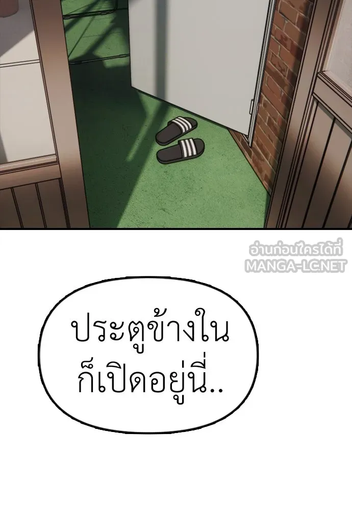 ผู้กล้าฝ่าวันสิ้นโลก ตอนที่ 2 ภาวะฉุกเฉินระดับชาติ รูปที่ 195