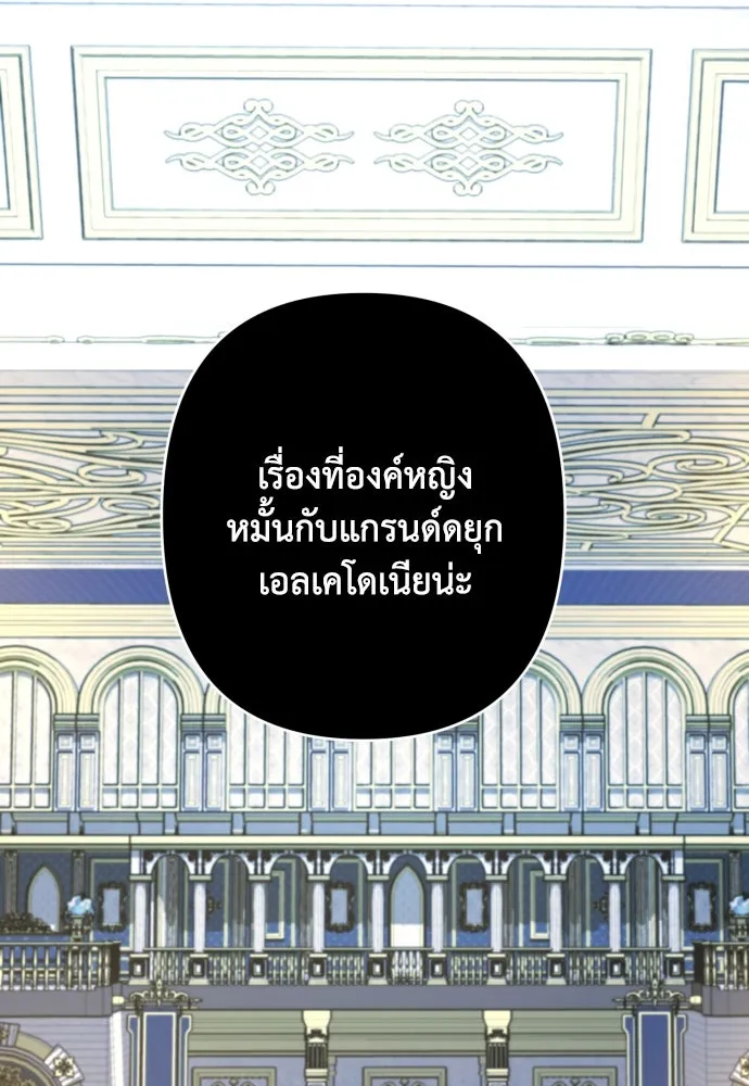 เลดี้มินต์ ตอนที่ 88 รูปที่ 2