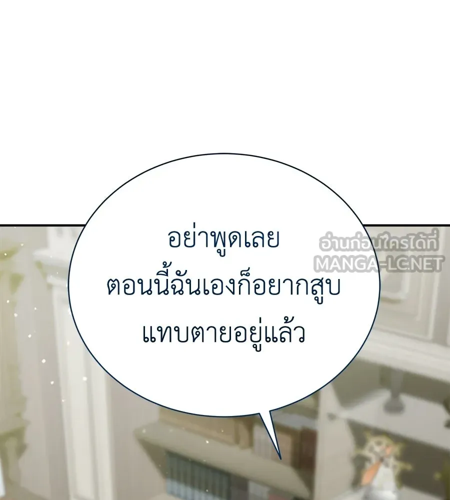 สัญญารักฉบับสุดท้าย ตอนที่ 37 รูปที่ 9