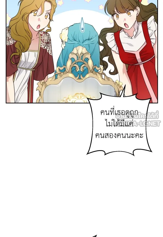 เลดี้มินต์ ตอนที่ 32 รูปที่ 18