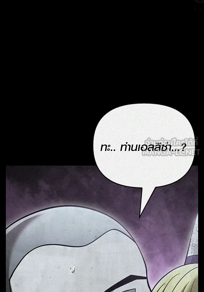 เอาชีวิตรอดในเกมฉบับคนเถื่อน ตอนที่ 48 รูปที่ 69