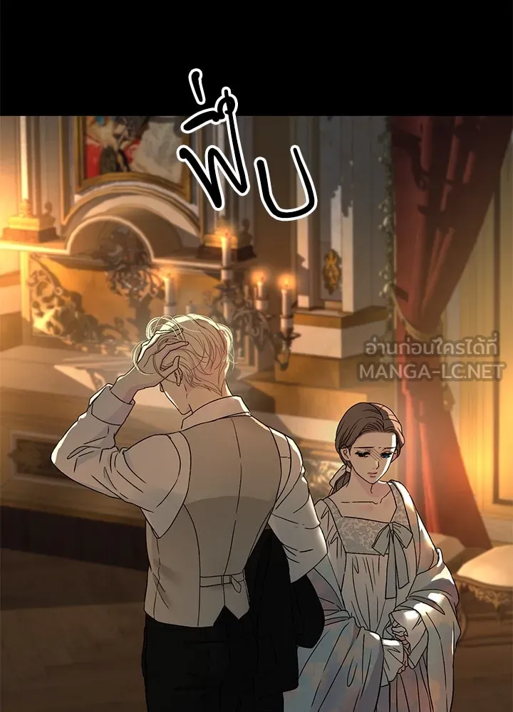 องค์ชายผู้อื้อฉาว ตอนที่ 69 รูปที่ 30