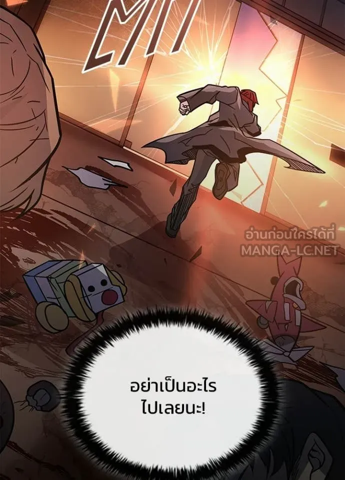 Villain to kill ตอนที่ 218 รูปที่ 20