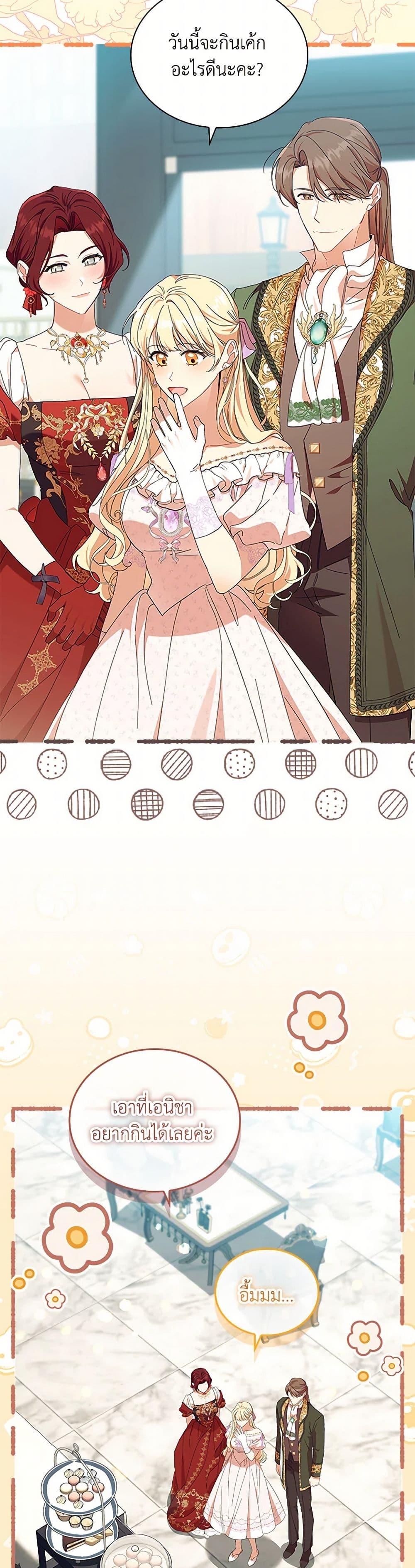 Manga-lc-com อ่านมังงะ อ่านการ์ตูน ออนไลน์ ฟรี The Beloved Little Princess ตอนที่ 1 2 3 4 5 6 7 8 9 10 11 12 13 14 ฟรี ไม่มีโฆษณา Manga-lc - อ่าน มังงะ อ่าน การ์ตูน ออนไลน์ อ่านมังงะ ฟรี