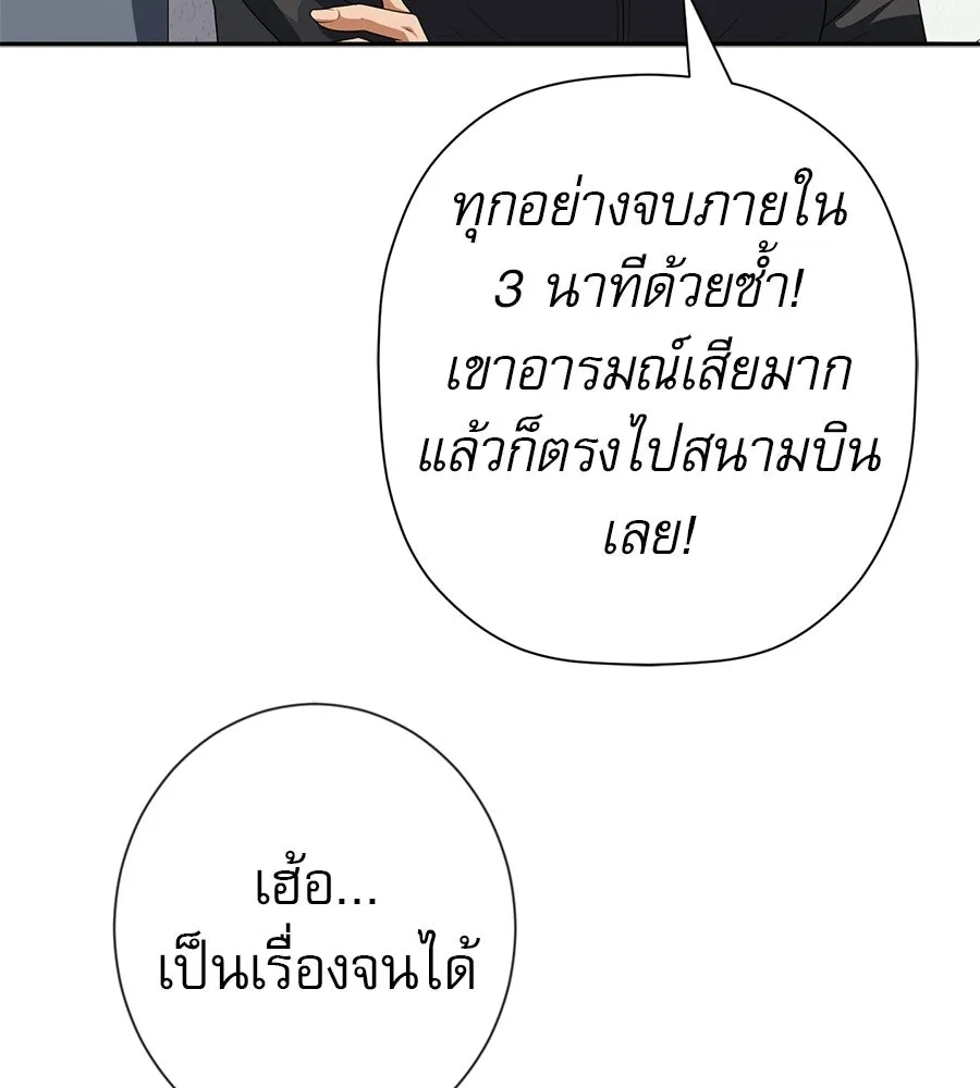 คอลเซ็นเตอร์เปลี่ยนชีวิต ตอนที่ 86 หมาล่าเนื้อแห่งนรก รูปที่ 32
