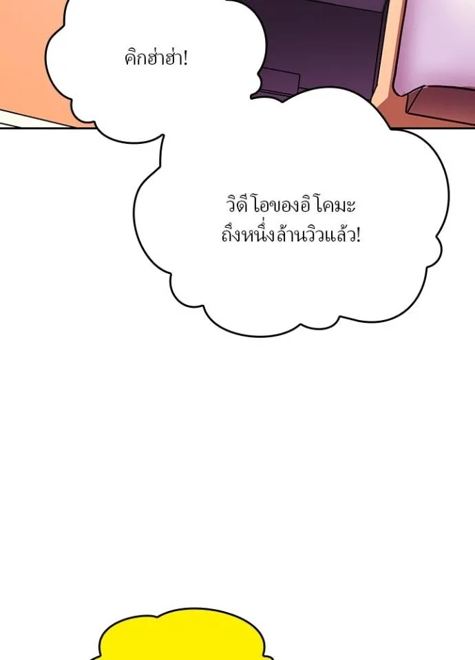 เป้าหมายครั้งที่ 2 ตอนที่ 22 รูปที่ 77