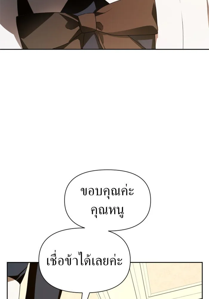 ชิงชีวิตพลิกลิขิตชะตา ตอนที่ 73. การพัฒนา รูปที่ 79