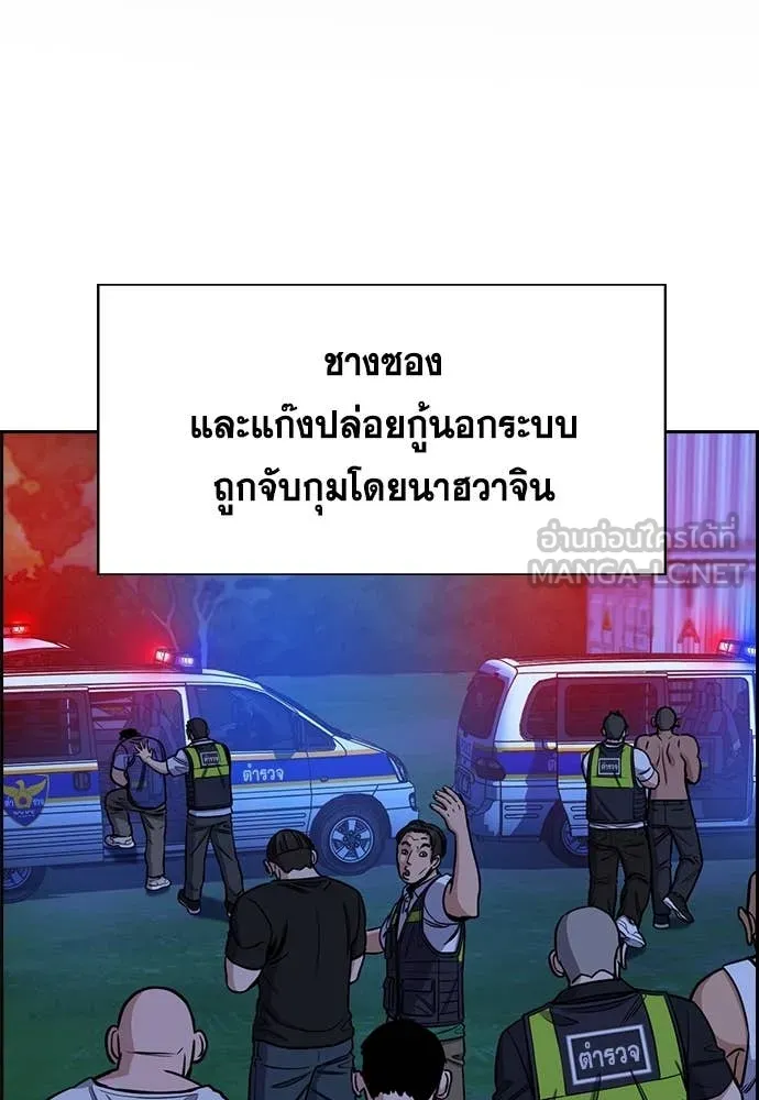 การศึกษาที่แท้จริง ตอนที่ 221 รูปที่ 2