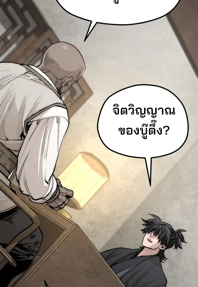 เส้นทางสู่เทพมาร ตอนที่ 136 รูปที่ 37