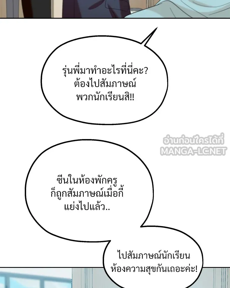 Pyramid Game เกมพีระมิด ตอนที่ 82 รูปที่ 45