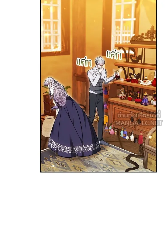 เจ้าสาวอัคนีดำ ตอนที่ 54 รูปที่ 15
