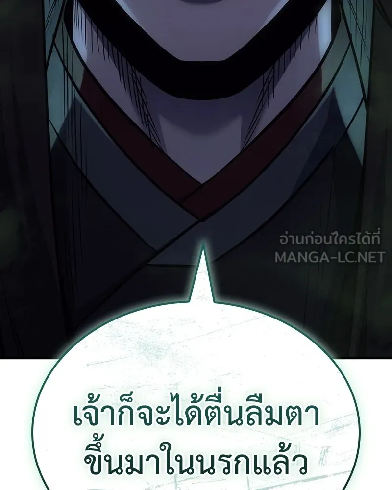 เกิดอีกทีเป็นว่าที่ประมุขลัทธิมาร ตอนที่ 142 รูปที่ 270