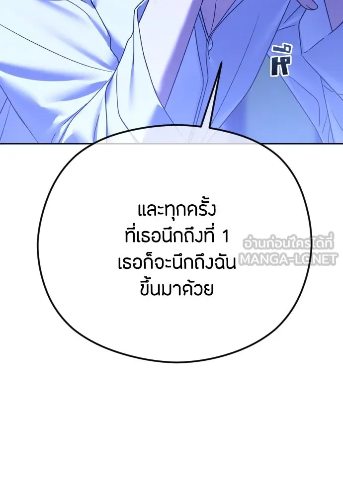 วิธีหนีตายจากนิยายโรคจิต ตอนที่ 75 รูปที่ 6