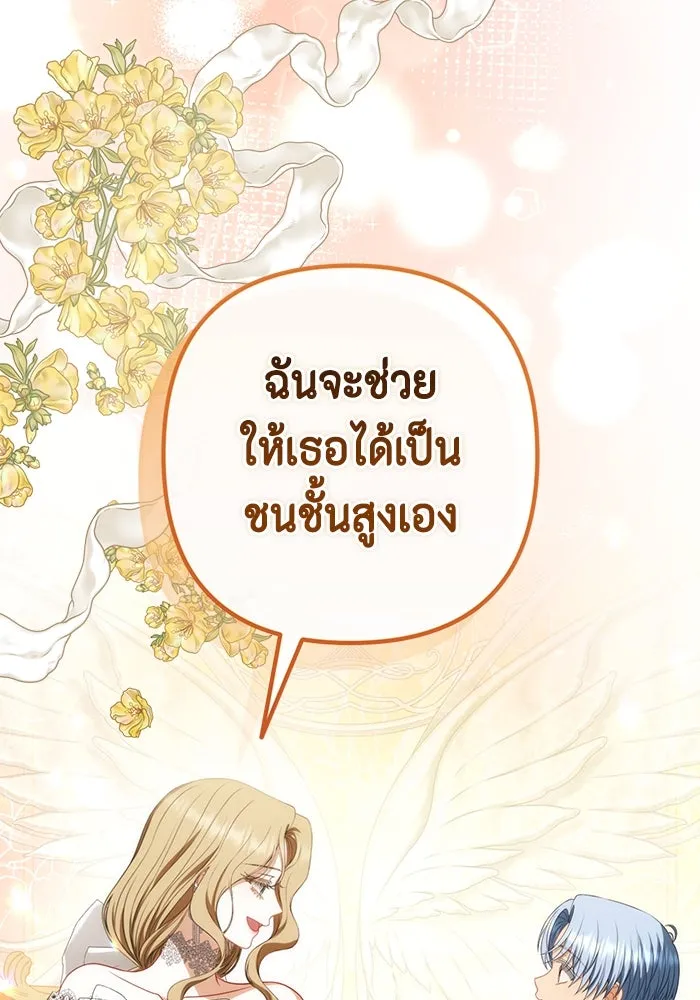 ละครชีวิตลิขิตรัก ตอนที่ 25 รูปที่ 98