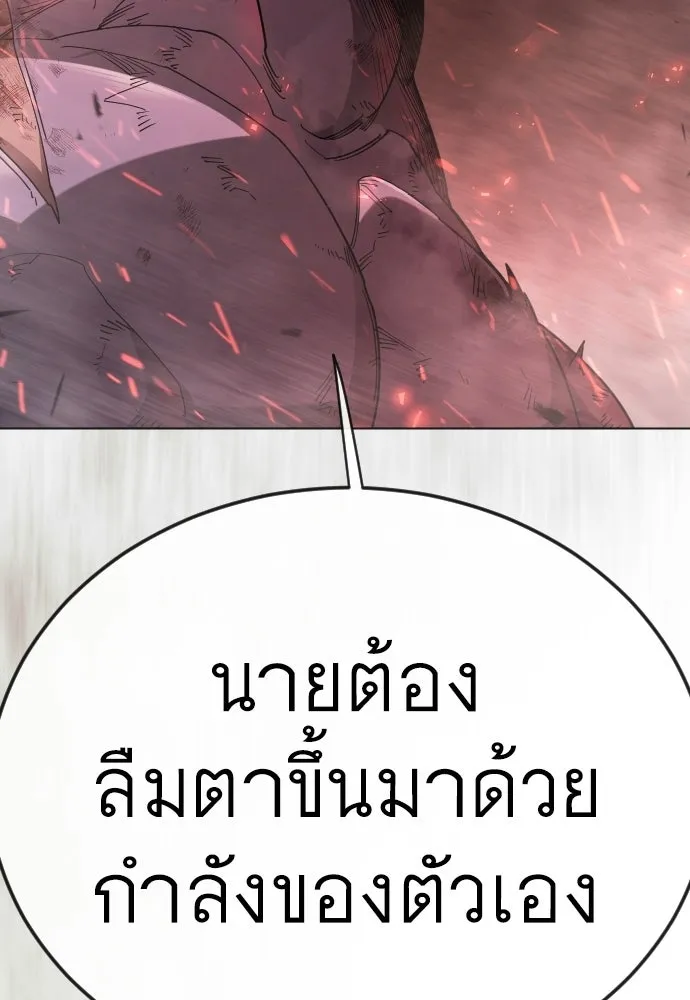 ยุคแห่งยอดมนุษย์ ตอนที่ 148 รูปที่ 64