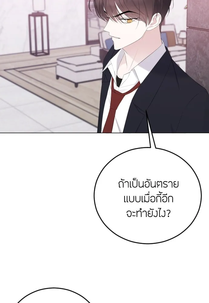 วิธีหนีตายจากนิยายโรคจิต ตอนที่ 19 รูปที่ 83