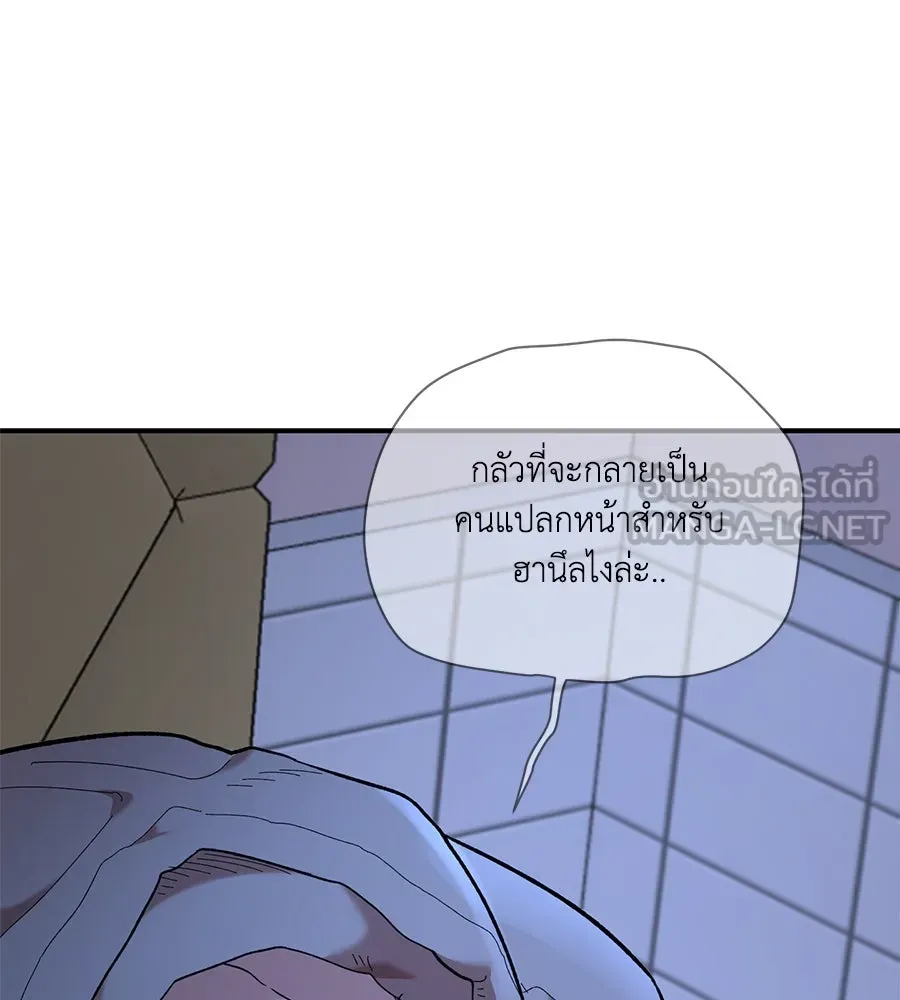 เพื่อนกันมันส์เกิน ตอนที่ 19 รูปที่ 84