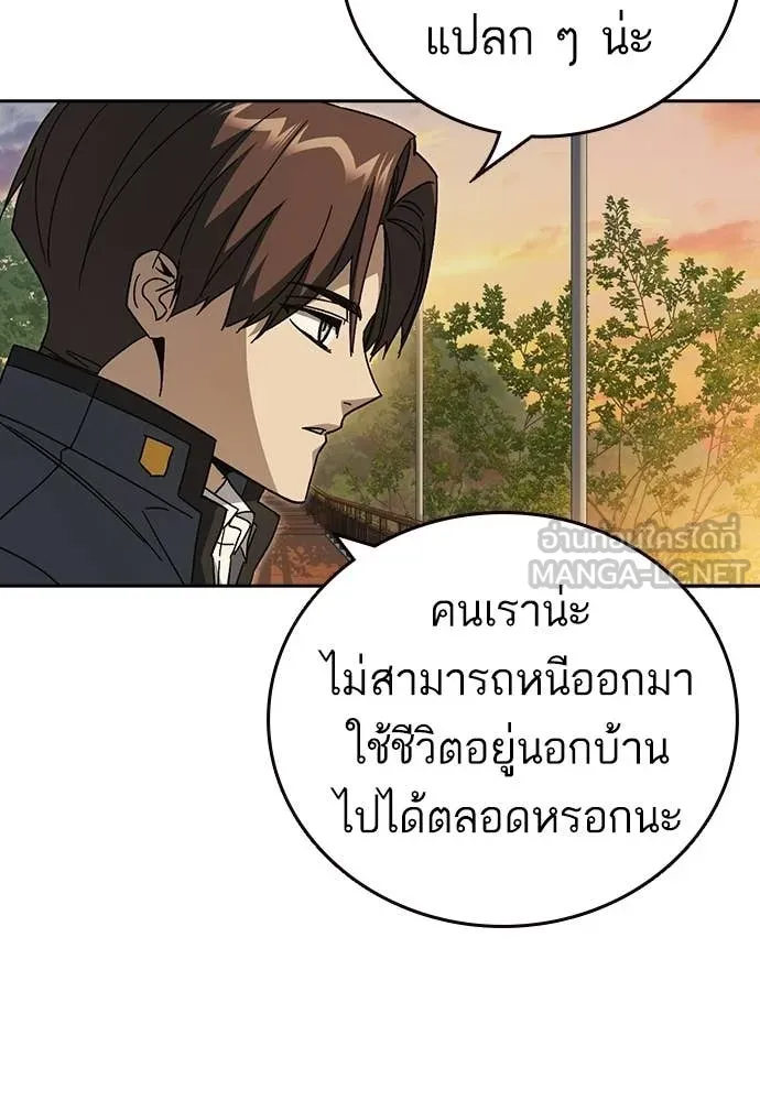 Study Group ตอนที่ 311 รูปที่ 70
