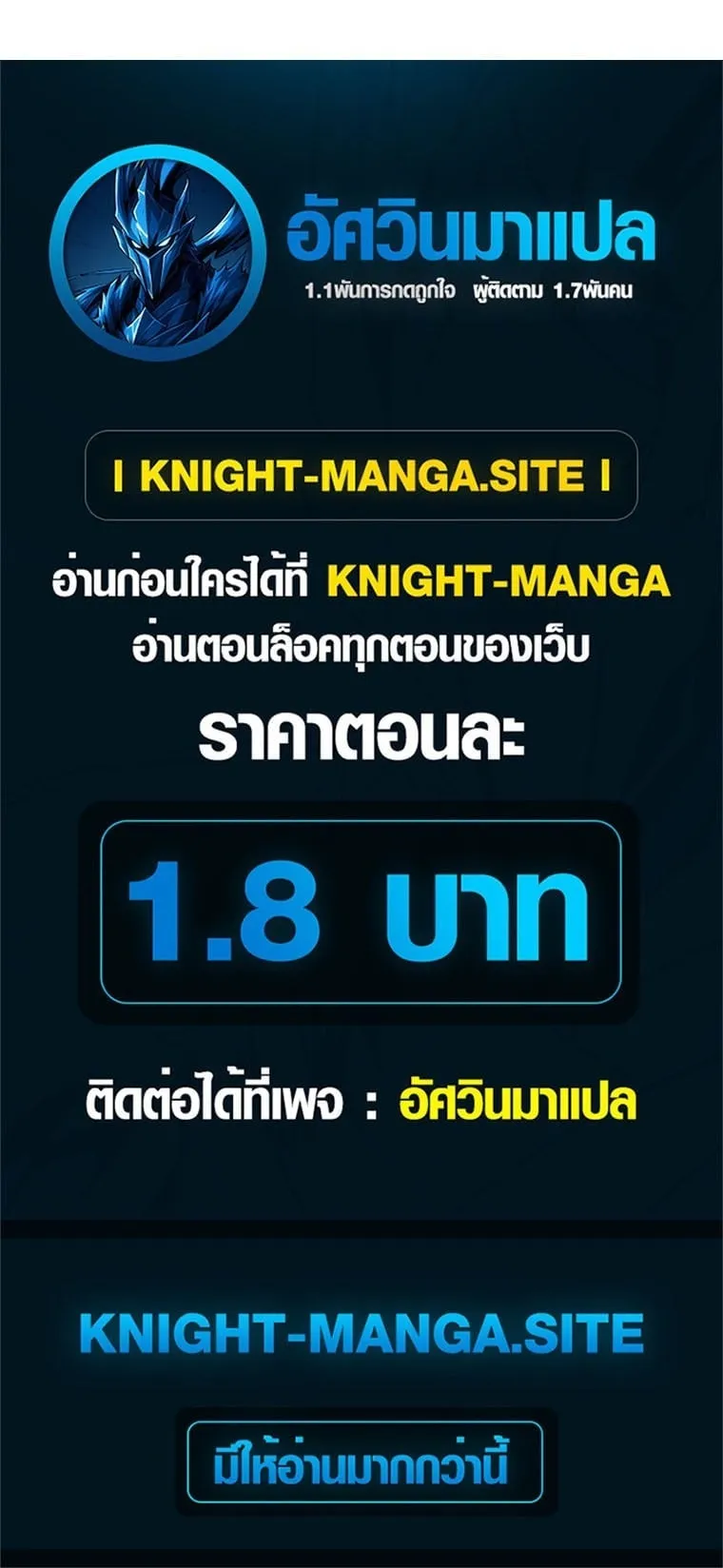 The Returnee_s Hidden Strategy Stream สตร_มเมอร_หวนค_น55ชาต_ ตอนที่ ตอนที่ 7 รูปที่ 42