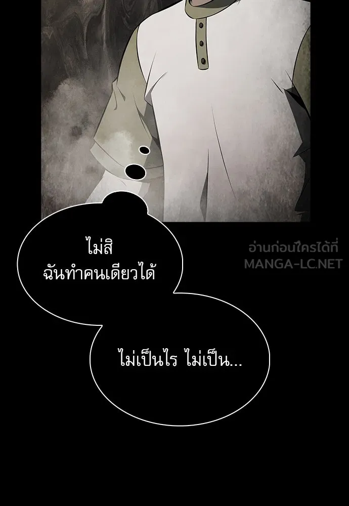 ครัวผู้กล้าท้าให้ชิม ตอนที่ 26 รูปที่ 132