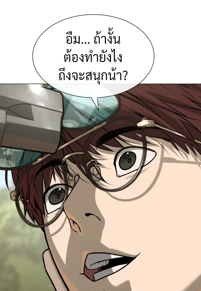 นักฆ่าย้อนวัย ตอนที่ 53 รูปที่ 221