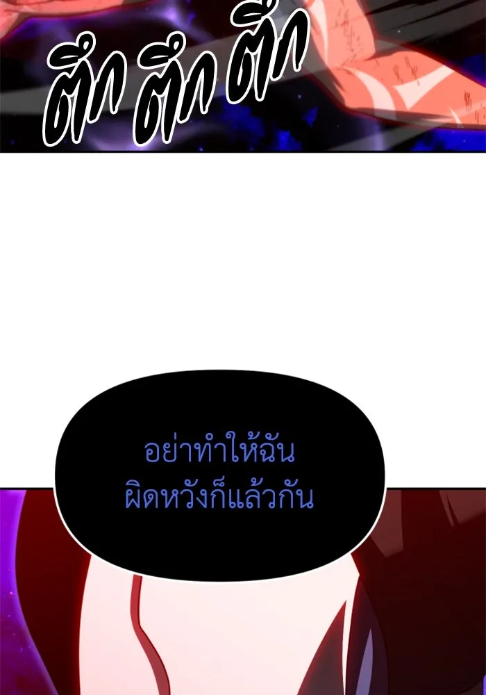 อดีตบอสหอคอย ตอนที่ 68 รูปที่ 223