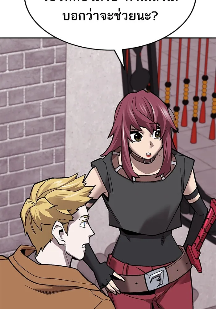 ยอดคนเลเวลทะลุ ตอนที่ 41 วิทยายุทธ์ (6) รูปที่ 19