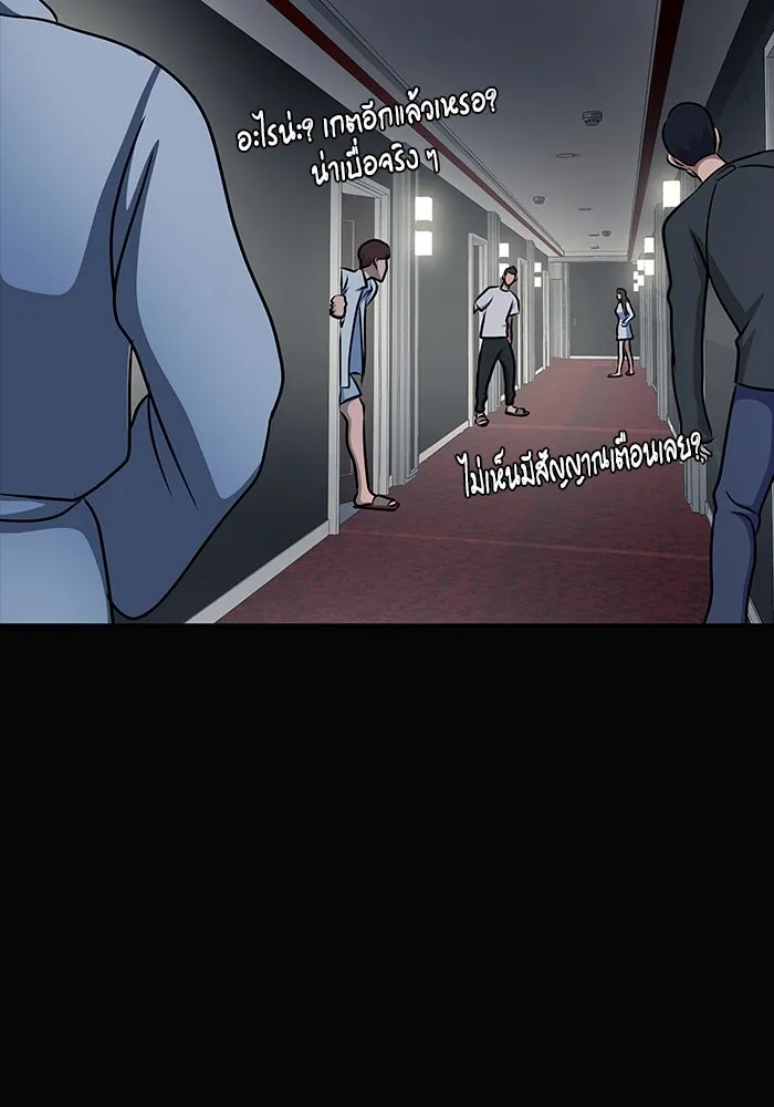เพลเยอร์นักกินเหล็ก ตอนที่ 15 รูปที่ 146
