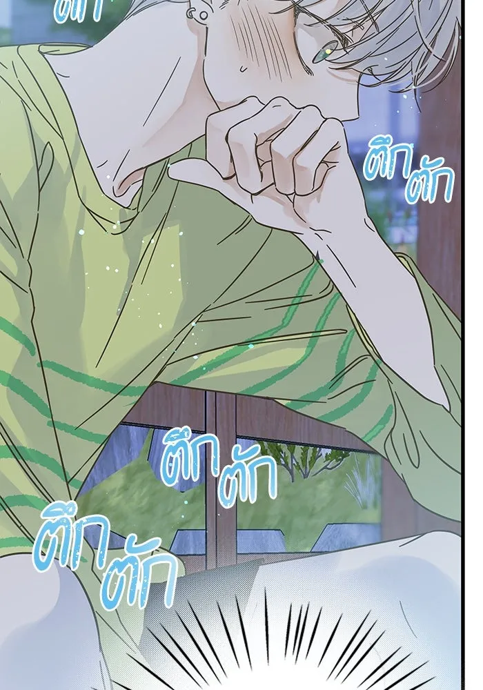 ฉันมันร้าย หรือเพราะโลกไม่น่ารัก ตอนที่ 151 รูปที่ 16