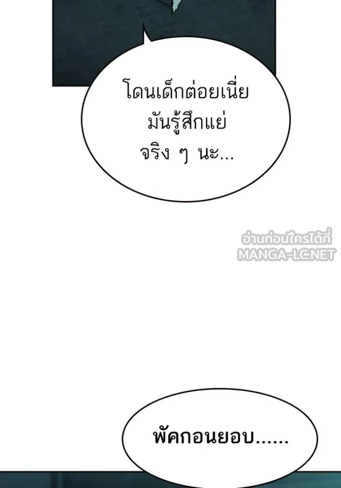 Study Group ตอนที่ 244 รูปที่ 87