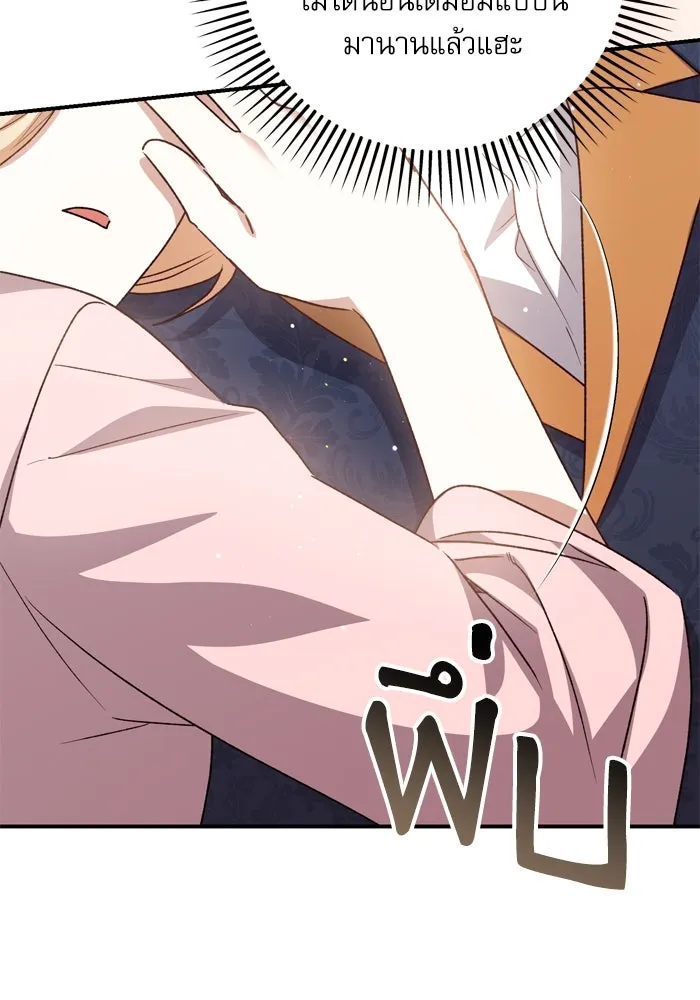 เกิดใหม่คราวนี้ ขอเป็นคนดีดูสักครั้ง ตอนที่ 104 รูปที่ 50