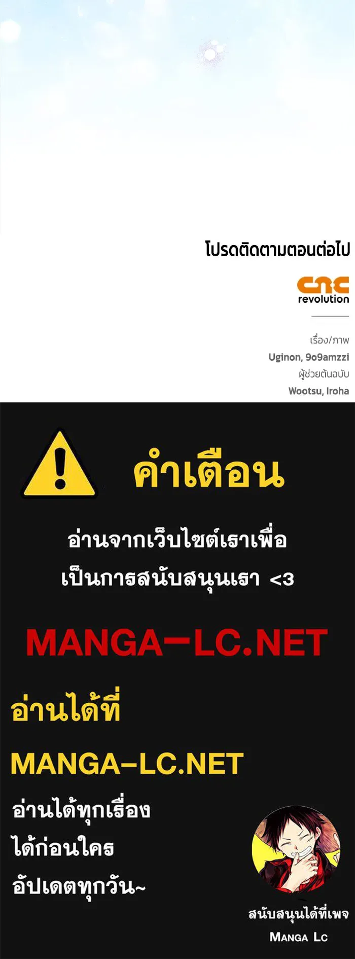 ขอวิธีส่งสามีลงนรก ตอนที่ 33 รูปที่ 109