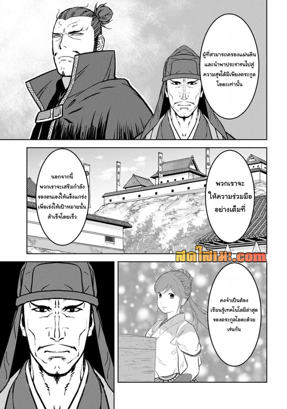 Manga-lc-com อ่านมังงะ อ่านการ์ตูน ออนไลน์ ฟรี Sengoku Komachi Kuroutan Noukou Giga ตอนที่ 1 2 3 4 5 6 7 8 9 10 11 12 13 14 ฟรี ไม่มีโฆษณา Manga-lc - อ่าน มังงะ อ่าน การ์ตูน ออนไลน์ อ่านมังงะ ฟรี