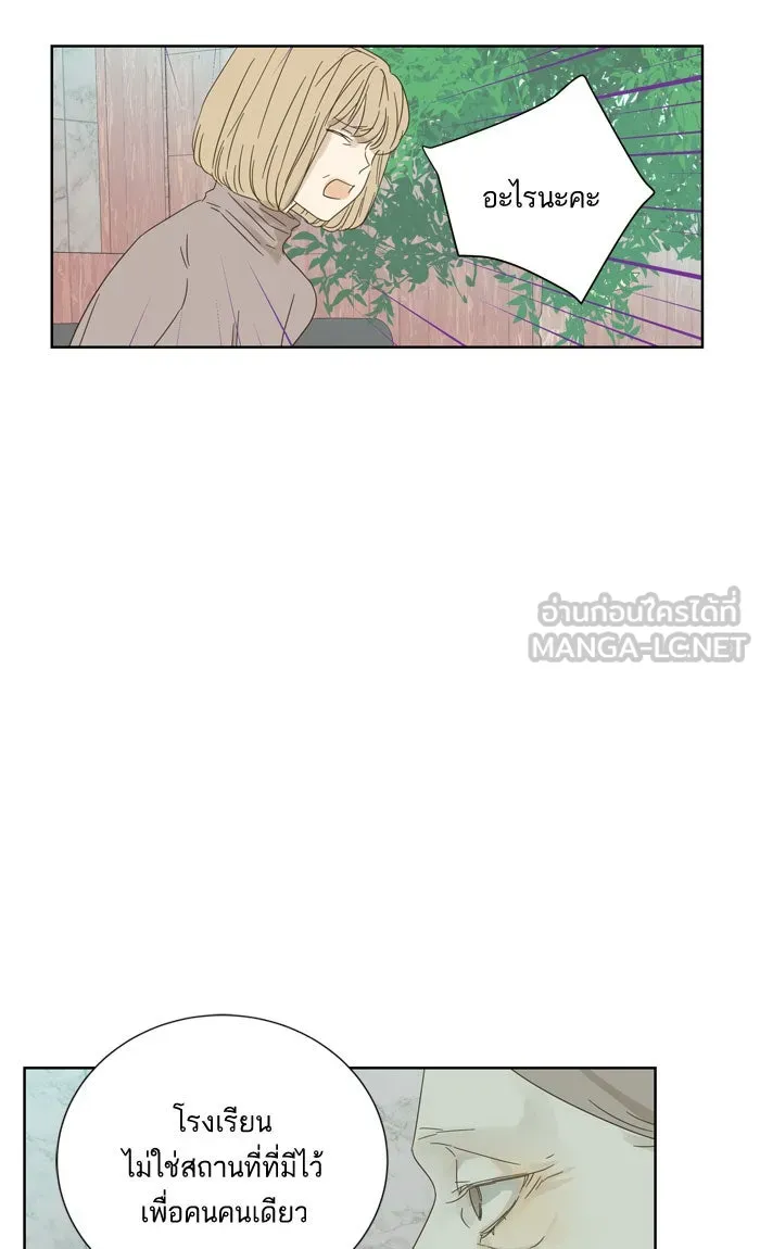 ฉันมันร้าย หรือเพราะโลกไม่น่ารัก ตอนที่ 31 รูปที่ 3
