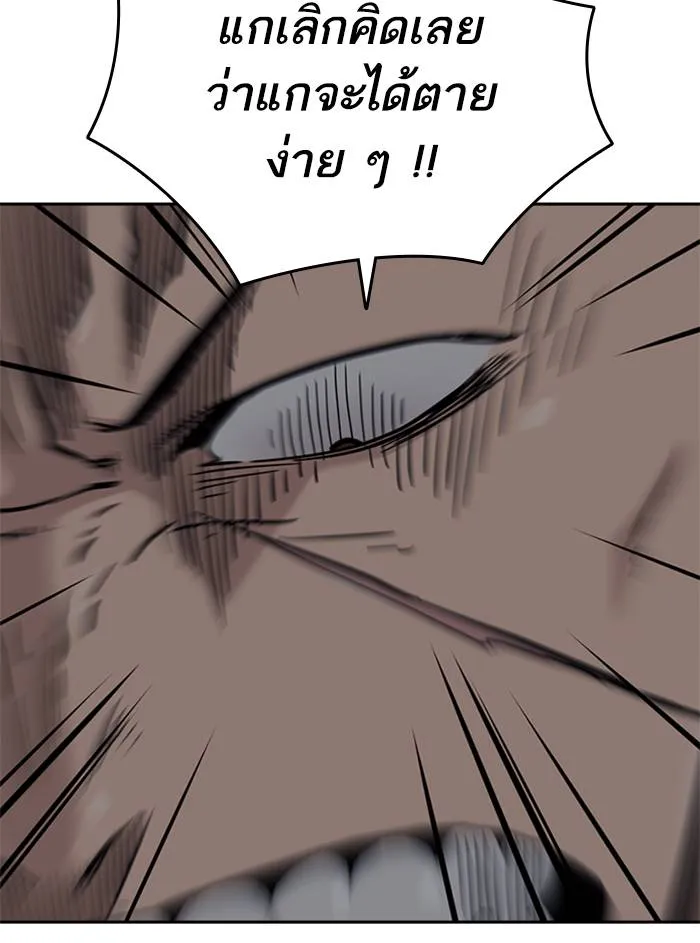 To not die ตอนที่ 47 รูปที่ 137