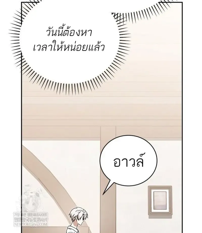 Concept Grasping Magic Genius ตอนที่ ตอนที่ 41 รูปที่ 48