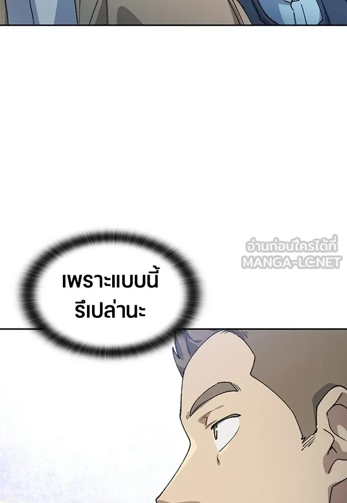 ตั้งแคมป์ฮีลใจในต่างโลก ตอนที่ 64 รูปที่ 72