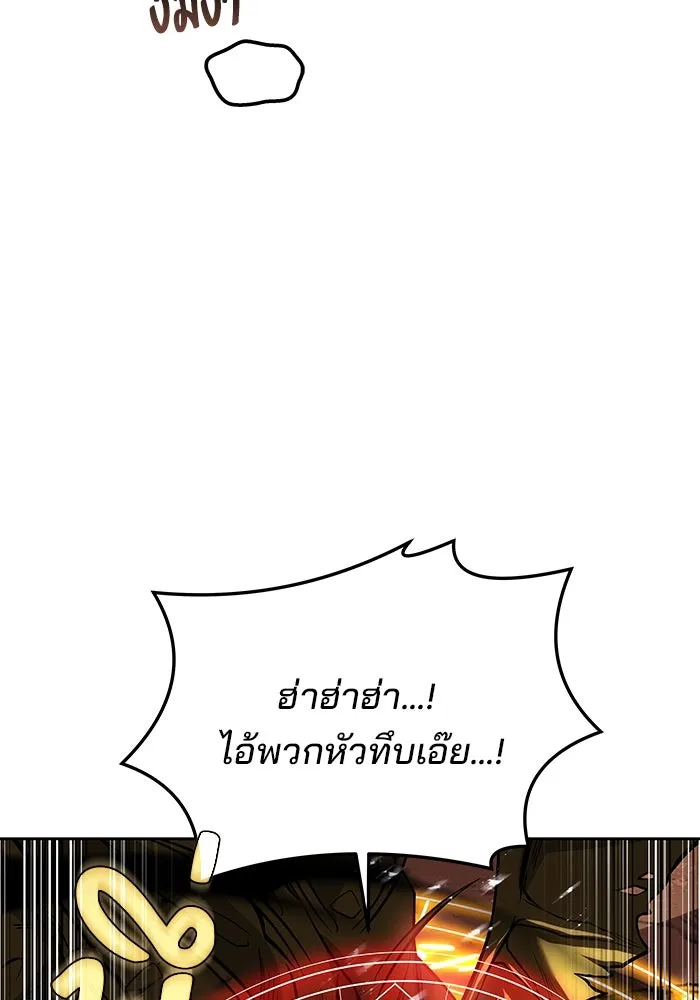 ครัวจอมเวท ตอนที่ 41 รูปที่ 46