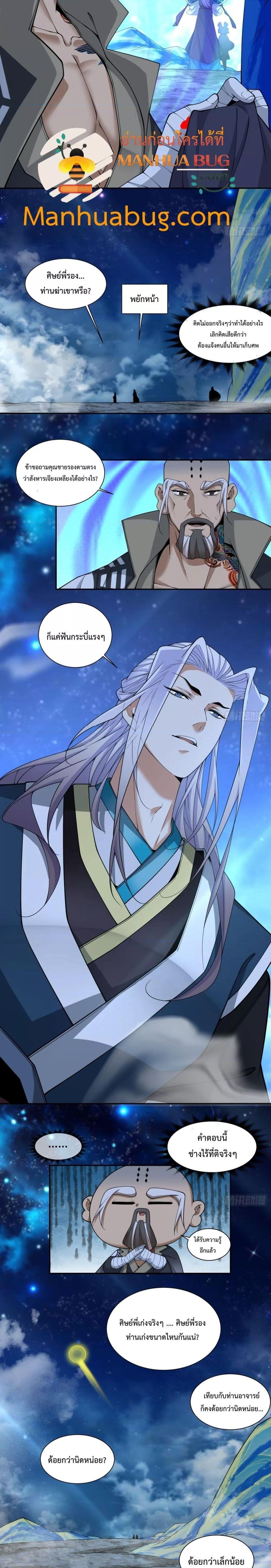 Manga-lc-com อ่านมังงะ อ่านการ์ตูน ออนไลน์ ฟรี My Disciples Are All Big Villains ตอนที่ 1 2 3 4 5 6 7 8 9 10 11 12 13 14 ฟรี ไม่มีโฆษณา Manga-lc - อ่าน มังงะ อ่าน การ์ตูน ออนไลน์ อ่านมังงะ ฟรี