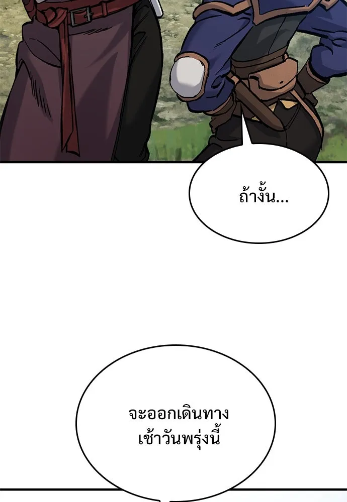 อัศวินวันเดียว ตอนที่ 47 รูปที่ 83