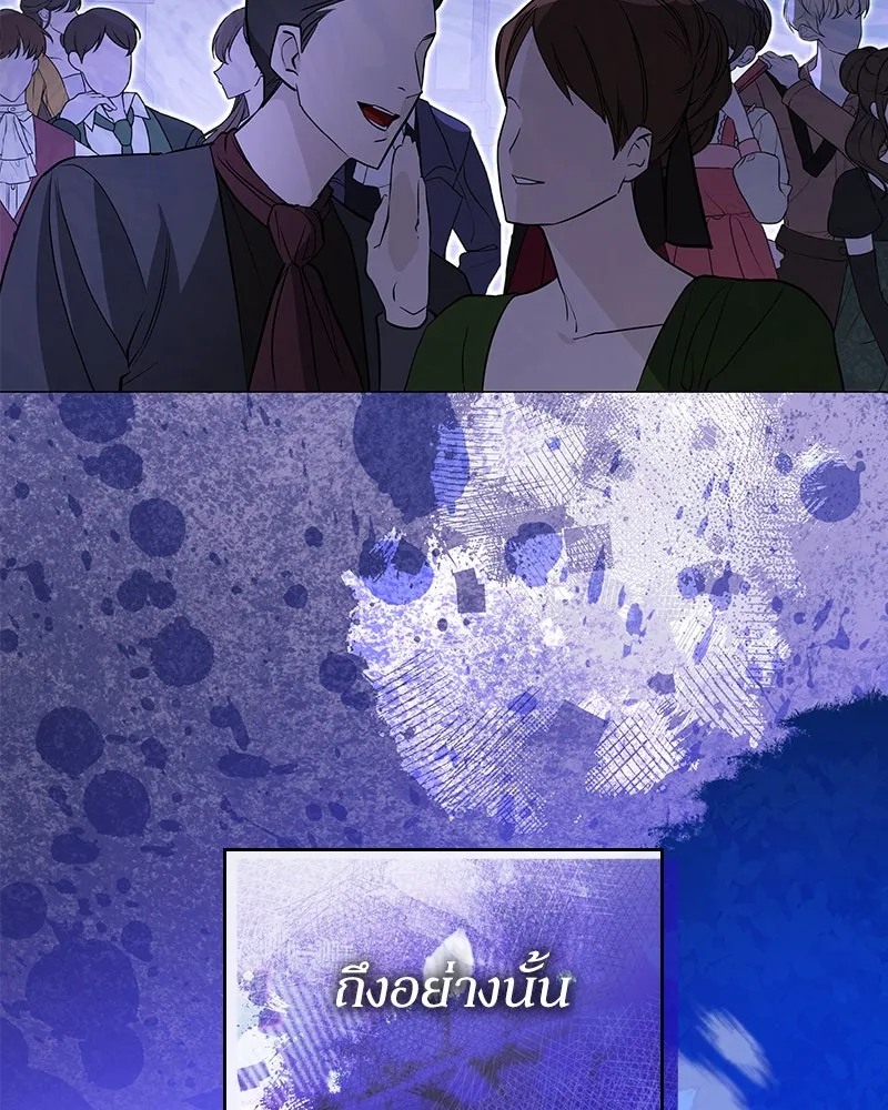 กำราบรักร้ายนายจอมพยศ ตอนที่ 6 รูปที่ 20