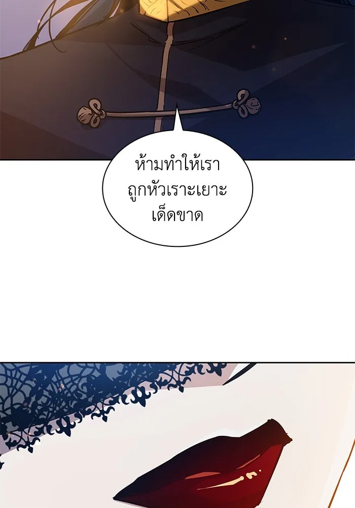 ฟิลเลียโรเซ่กับคำทำนายแห่งมงกุฎหนาม ตอนที่ 144 รูปที่ 17