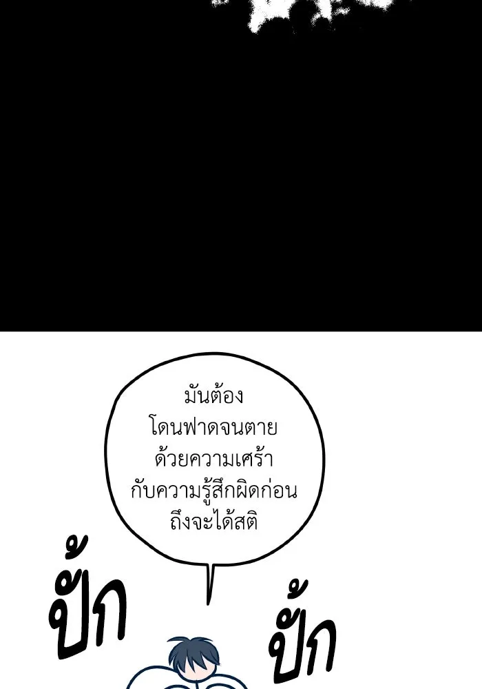 รักนี้ไม่มีรีไซเคิล ตอนที่ 64 รูปที่ 49